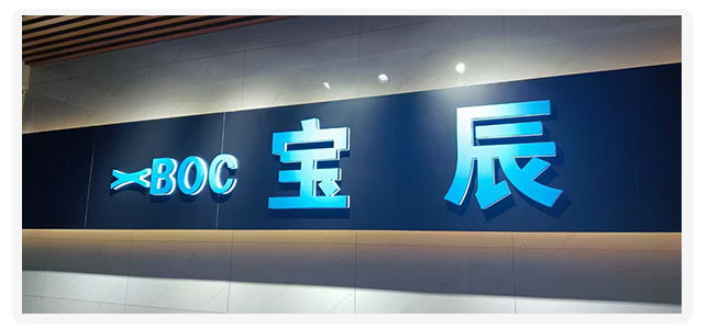 寶辰閥門 寶辰閥門